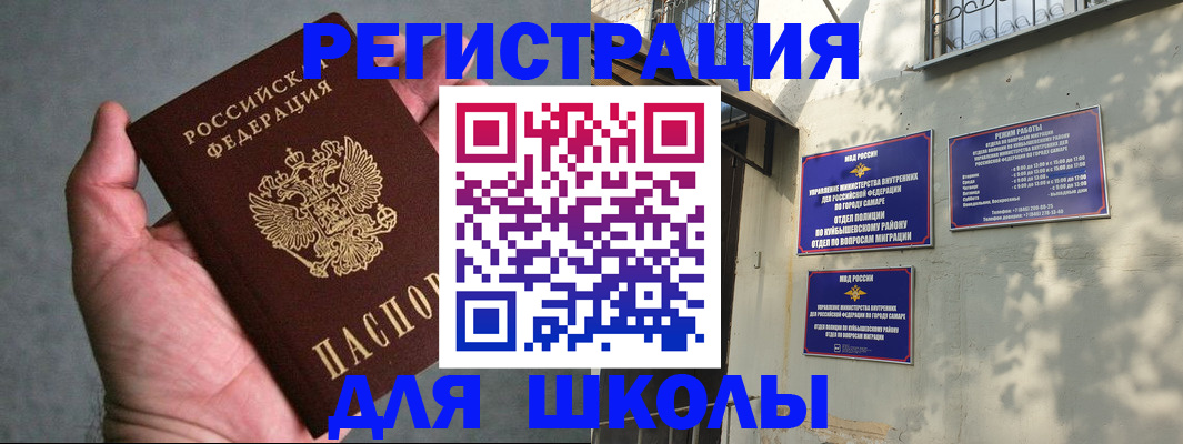 прописка ребенка в Десногорске